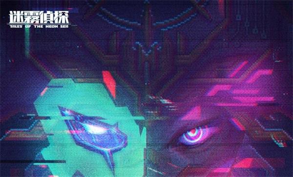 迷雾侦探 手机版v1.0.46截图2