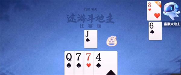 途游斗地主19