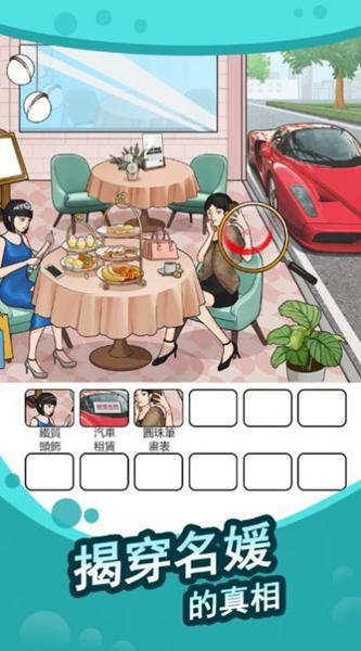 全民找茬王：快来帮帮忙 安卓版v1.0.0.0截图0