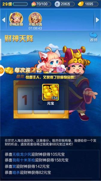 道友请留步12