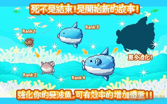 活下去！曼波魚！ 安卓版v2.5.5截图1