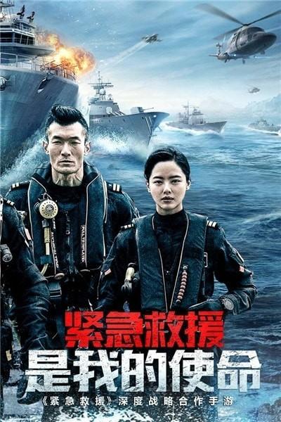 我的使命九游版截图0