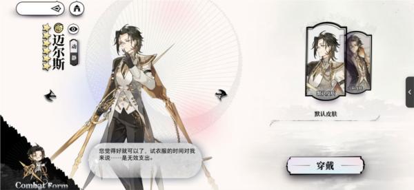 光隙解语游戏图片19