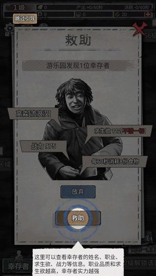 末日家园R计划4