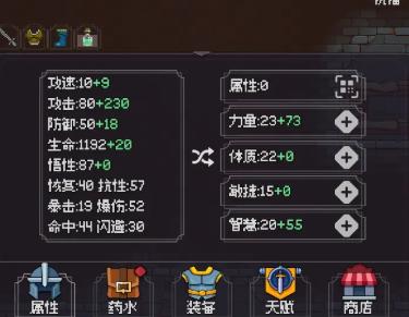 我的像素大师4