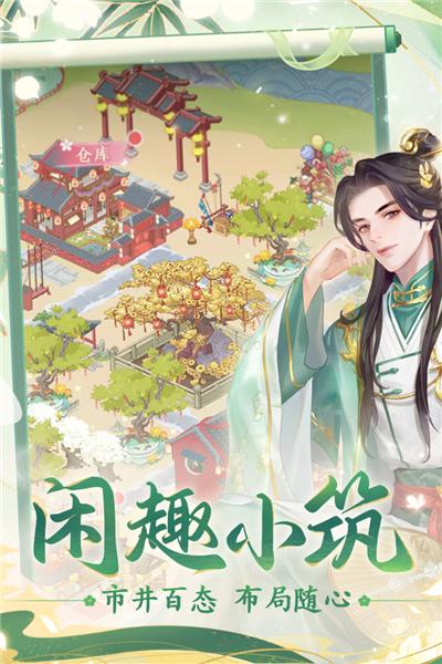 花之舞无限元宝版 安卓版v1.3.4截图3