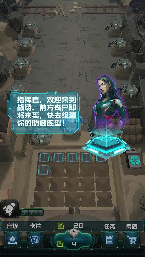 炮塔大战丧尸游戏截图0