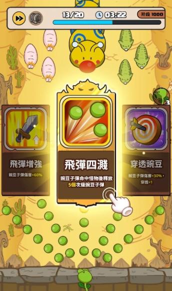 玉米仔保家园 安卓版v1.0.2截图1