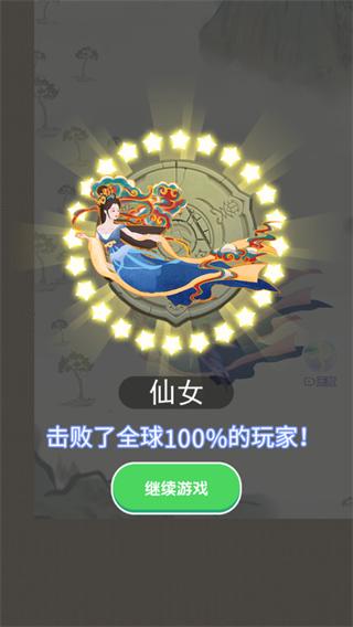 合成神龙2游戏图片6