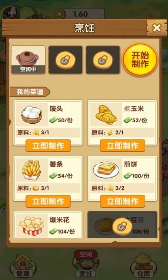 我的庄园解锁版截图1