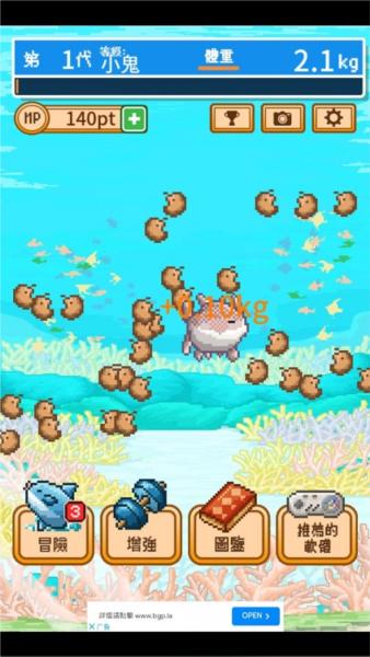 活下去！曼波魚！4