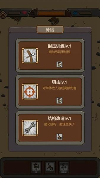 绝境守卫 最新版v2.12截图0