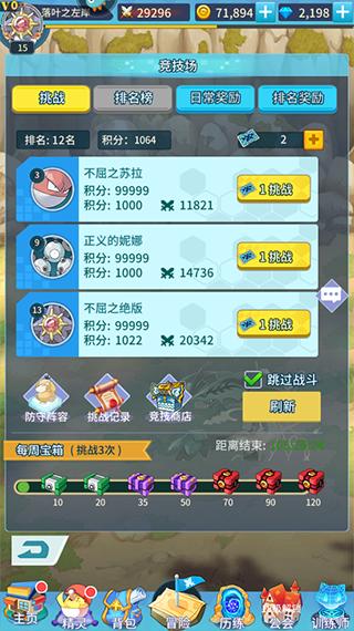 神奇水域官方版16
