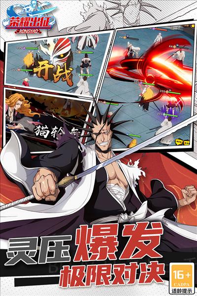 荣耀出征单机版 安卓版v4.2130.10截图1