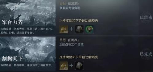 荣耀新三国演义系统介绍2