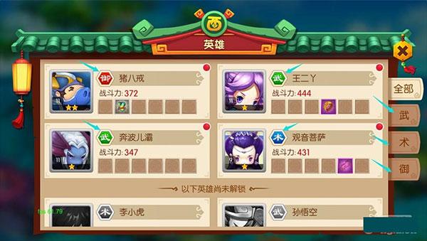 少年悟空传九游版7