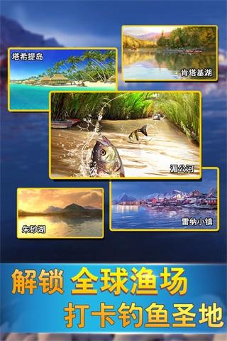 钓鱼传奇 安卓版v1.00.02截图3