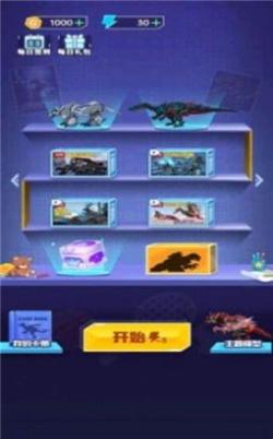 组装机甲龙截图2
