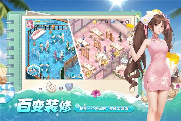 我要当店长官服 最新版v2.0.0.70截图1
