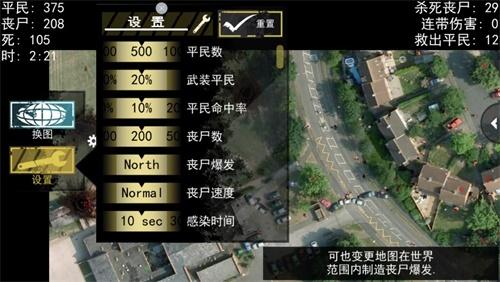 僵尸围城模拟器中文最新版 安卓版v1.6.4截图1