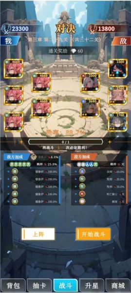 二次元氪金模拟器18