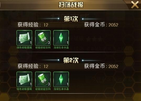 女神危机10