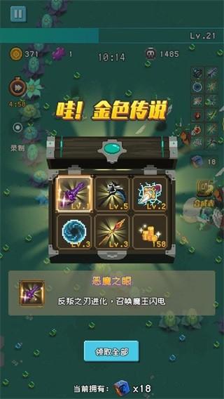 勇者揍恶龙 安卓版1.0.3截图0