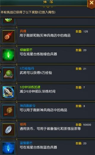 权御三国9