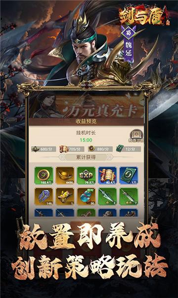 剑与盾0.1折版本 安卓版v0.0.23.22截图0
