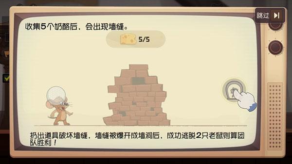猫和老鼠5
