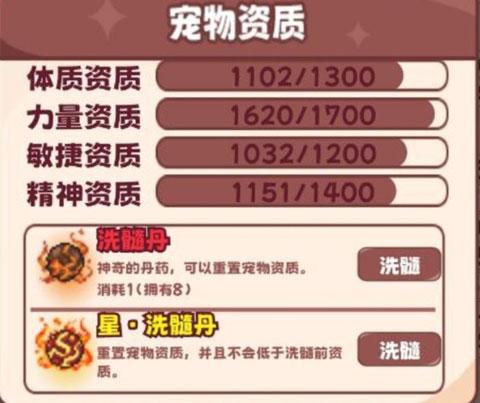 星元大陆图片6