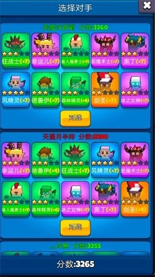 放置自走棋6