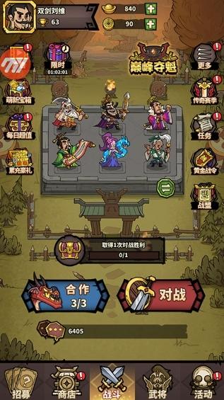 进击物语1