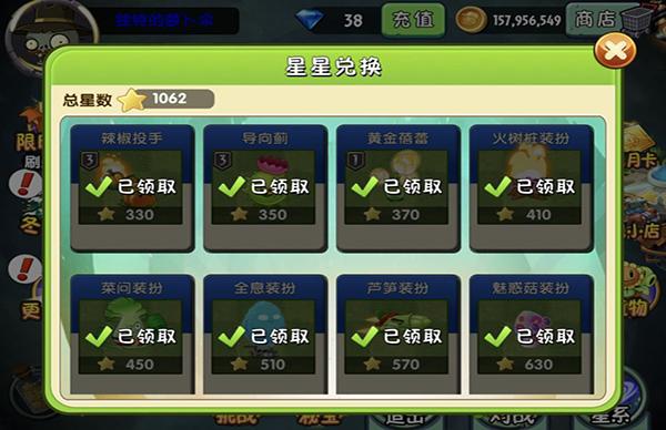 植物大战僵尸2十周年版本图片10