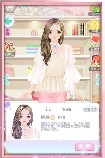 美美小店vivo版本 安卓版v1.8.3027截图1