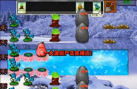 植物大战僵尸冰雪版2