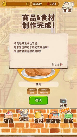 洋果子店rose图片12