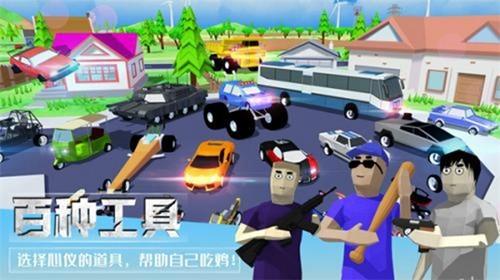 像素枪战吃鸡 安卓版v1.0截图1