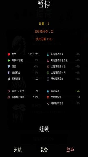 明日生存截图0
