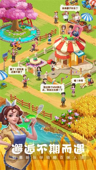 农场小筑苹果版截图0