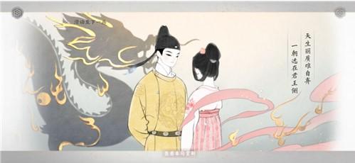 画境长恨歌19