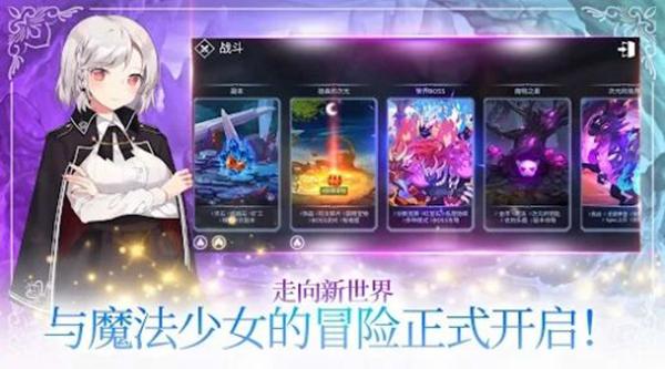 魔法少女养成记 安卓版v4.95截图3