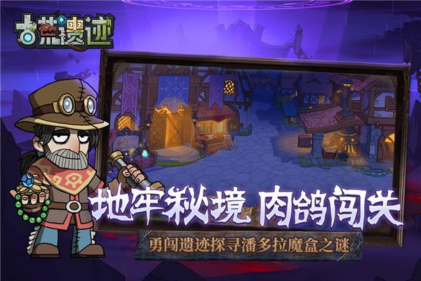 古荒遗迹哔哩哔哩端 安卓版v1.3.4截图3