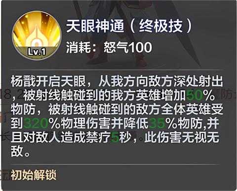 英灵幻想2