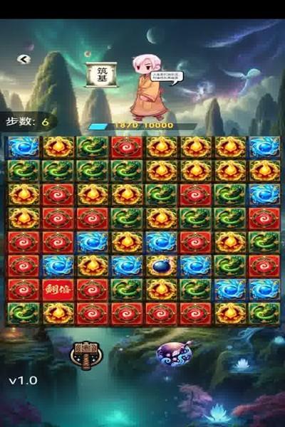 消消爱消除 官方安卓版v1.0截图1