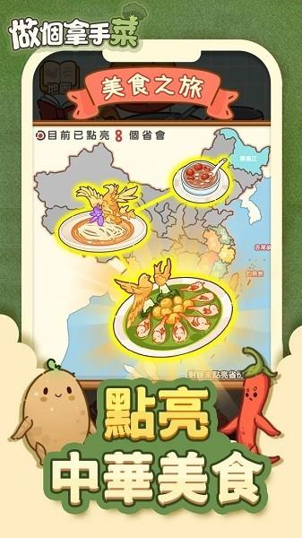 做个拿手菜 安卓版v1.4截图2