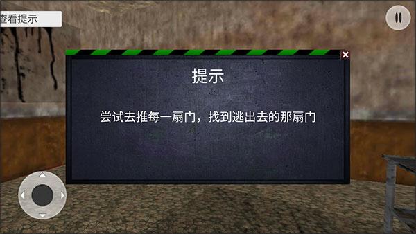 恐怖密室逃脱5