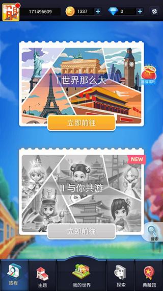 我爱拼模型7