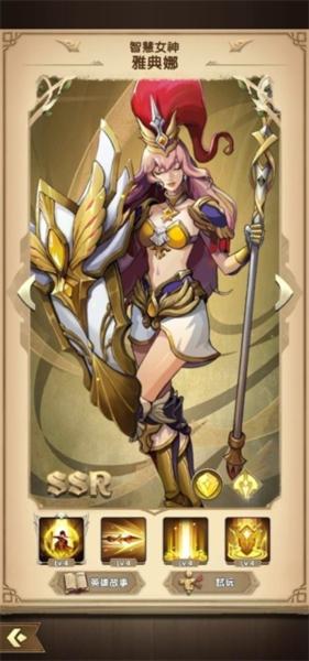 Mythic Heroes图17