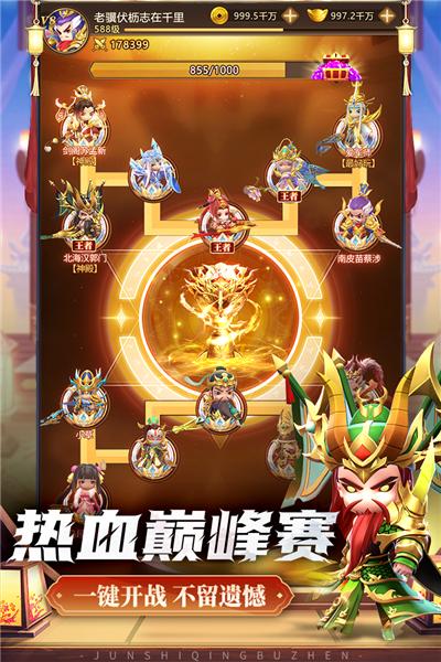 军师请布阵小米版 安卓版v8.5.8截图1